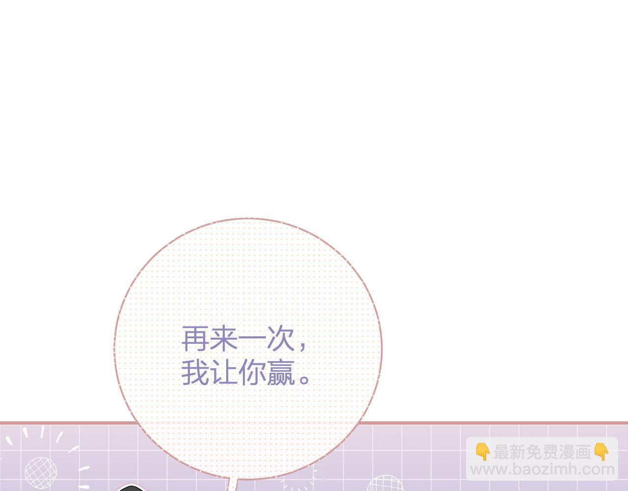 退退退退下！ - 第44話 與溫大人切磋(2/2) - 5