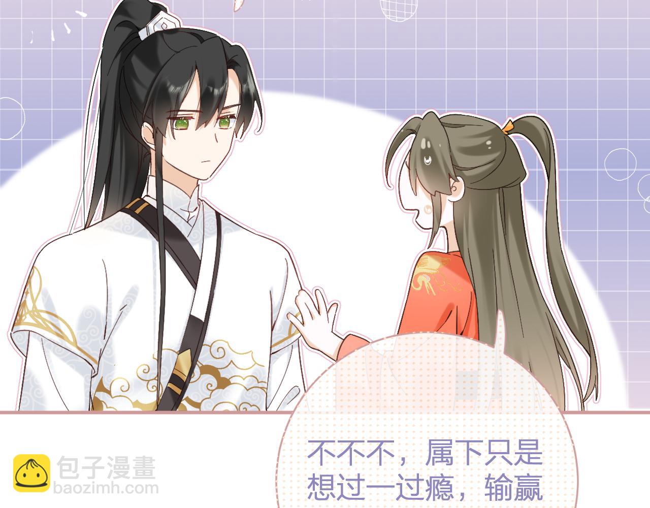 退退退退下！ - 第44話 與溫大人切磋(2/2) - 6