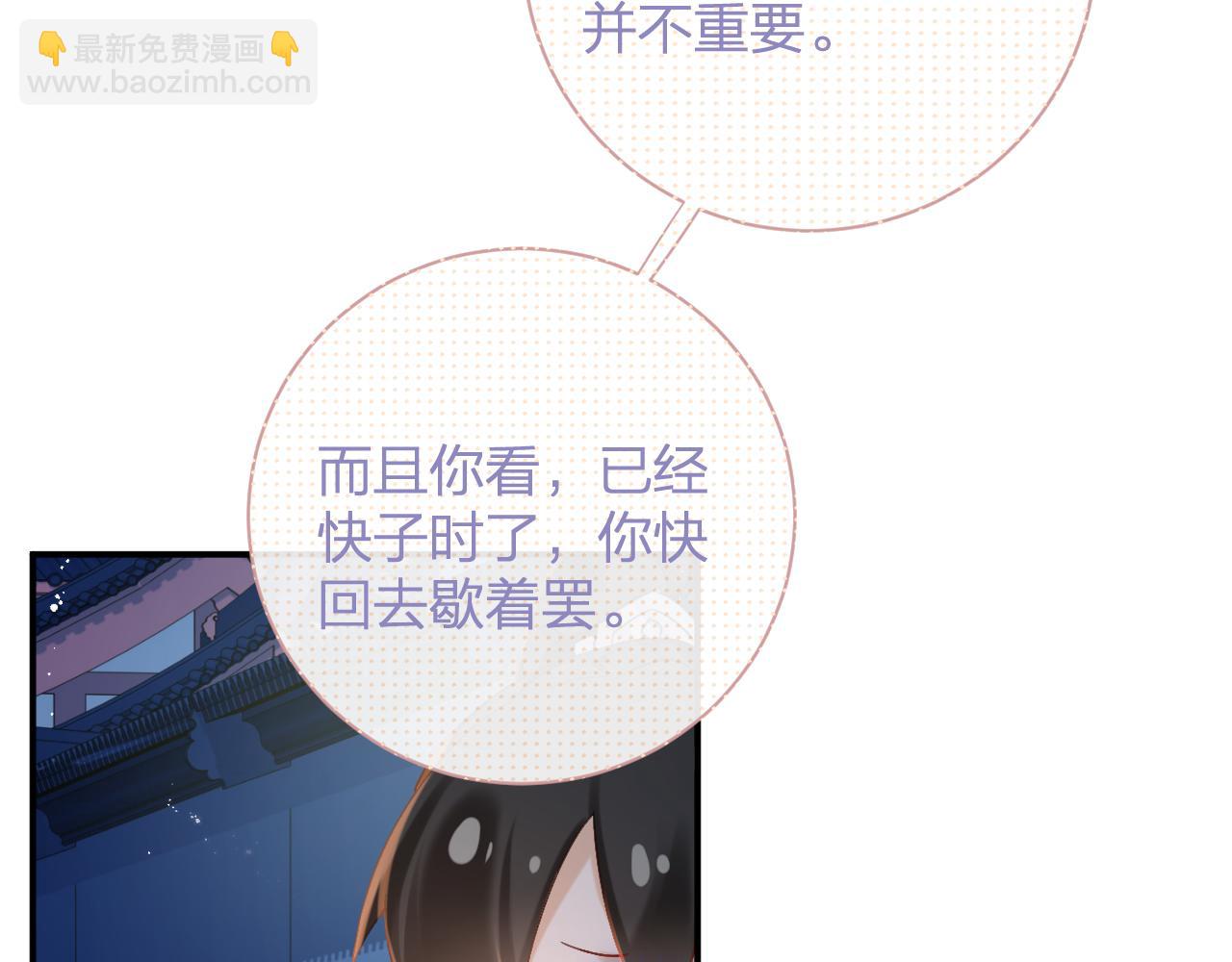 退退退退下！ - 第44話 與溫大人切磋(2/2) - 7