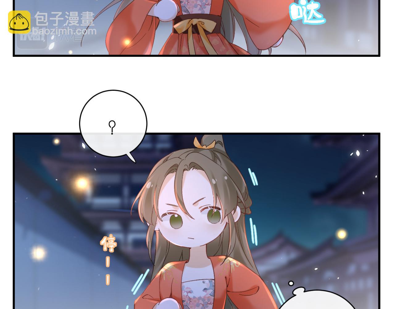 退退退退下！ - 第44話 與溫大人切磋(2/2) - 6