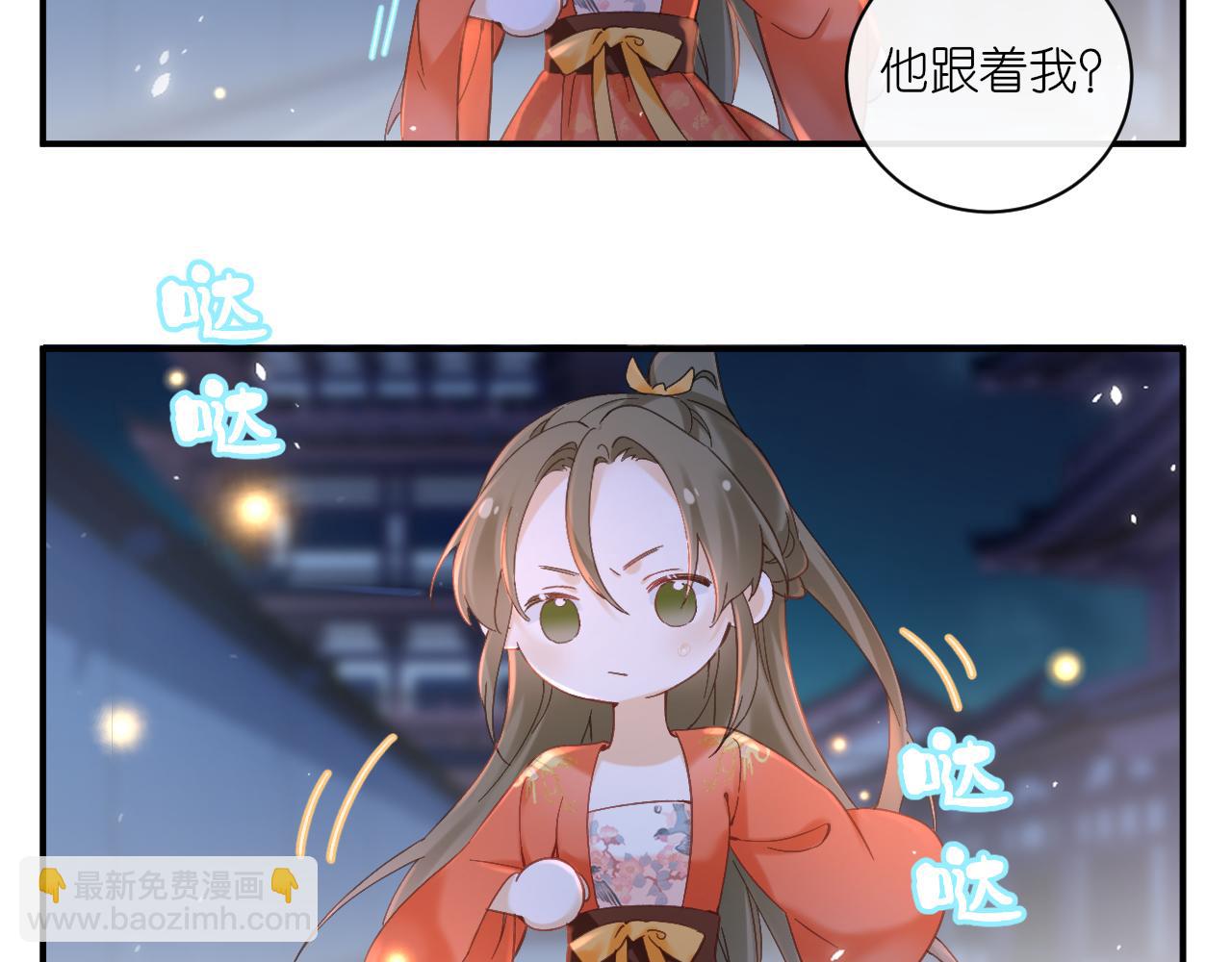 退退退退下！ - 第44話 與溫大人切磋(2/2) - 7