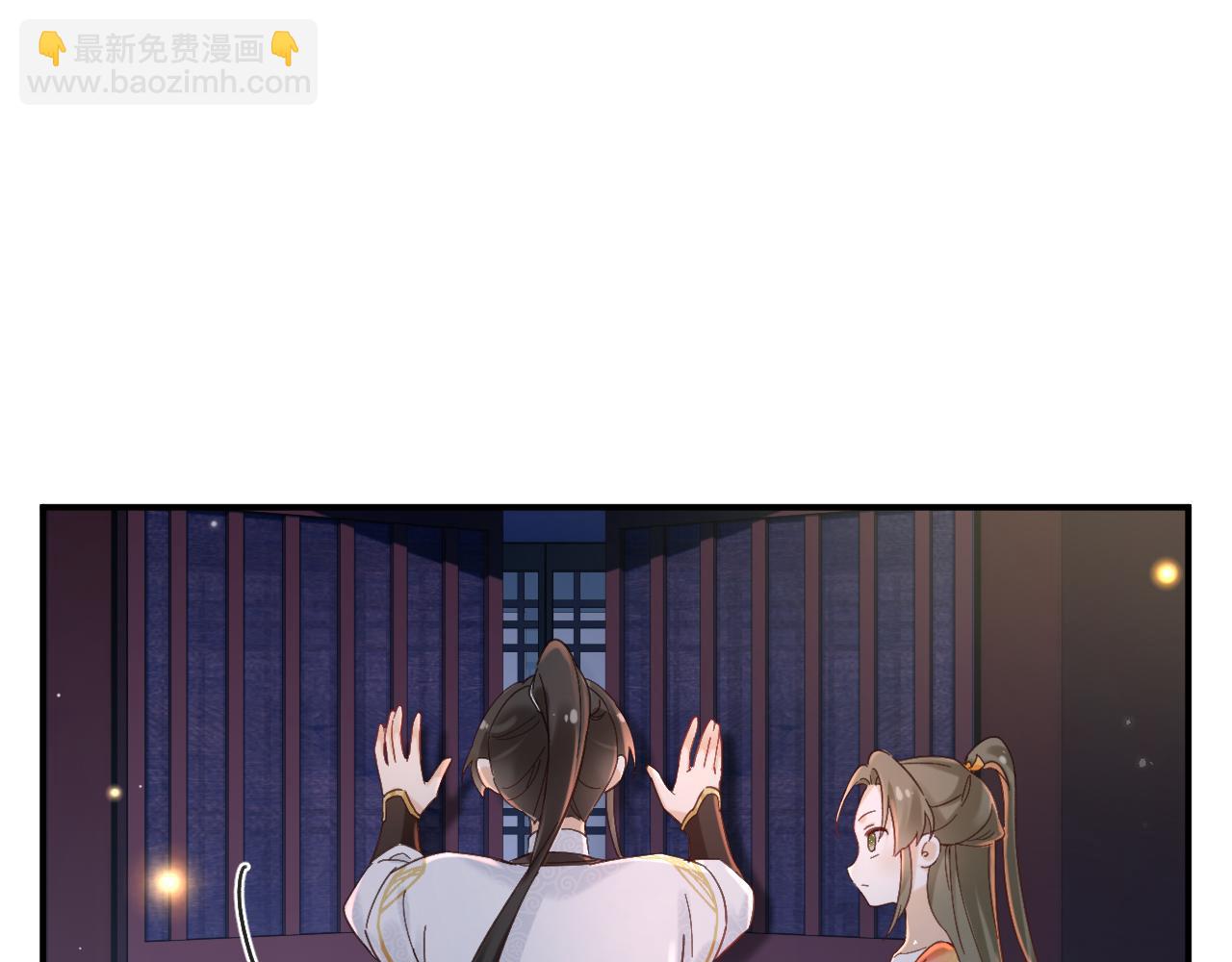 退退退退下！ - 第44話 與溫大人切磋(2/2) - 2