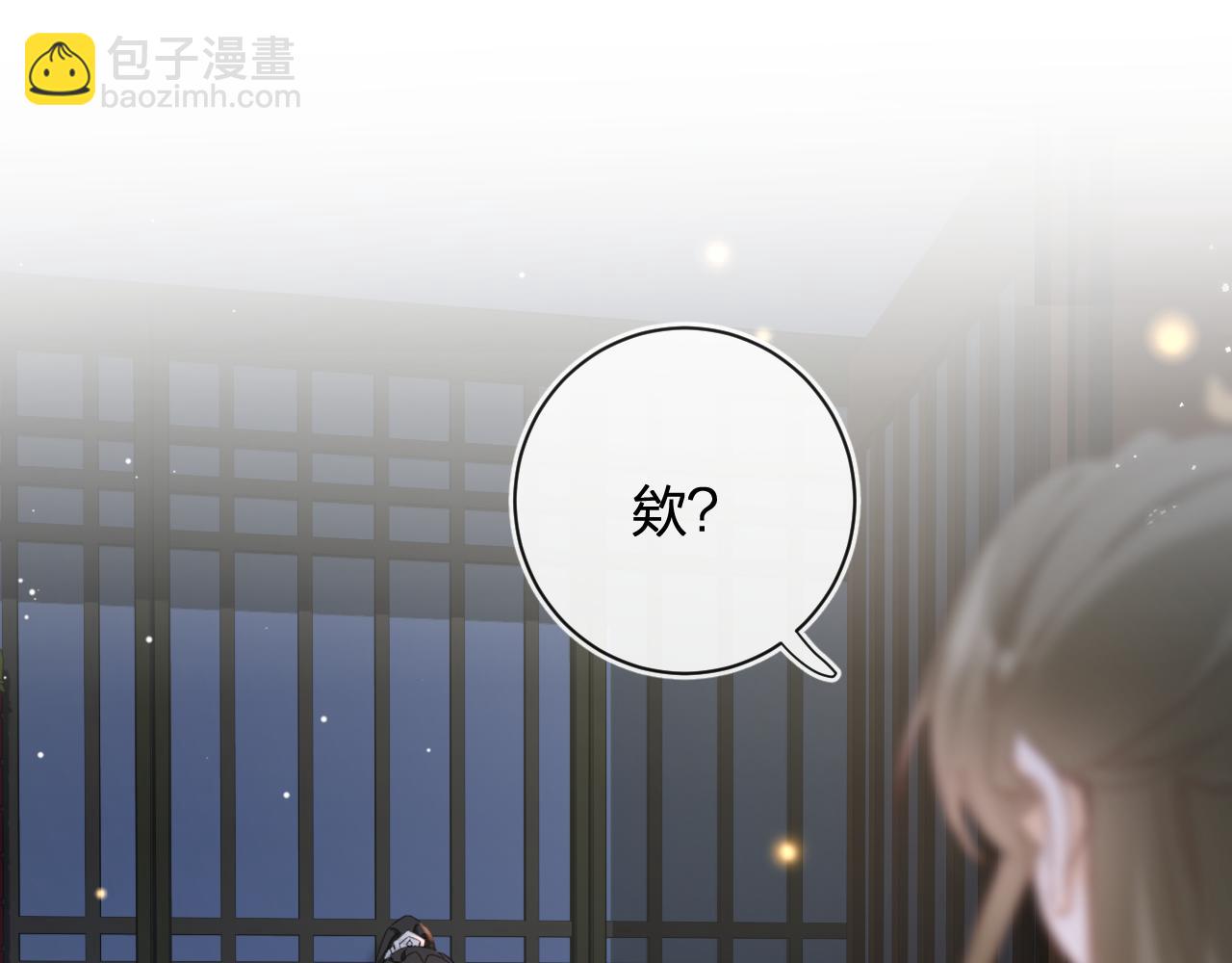 退退退退下！ - 第44話 與溫大人切磋(2/2) - 4