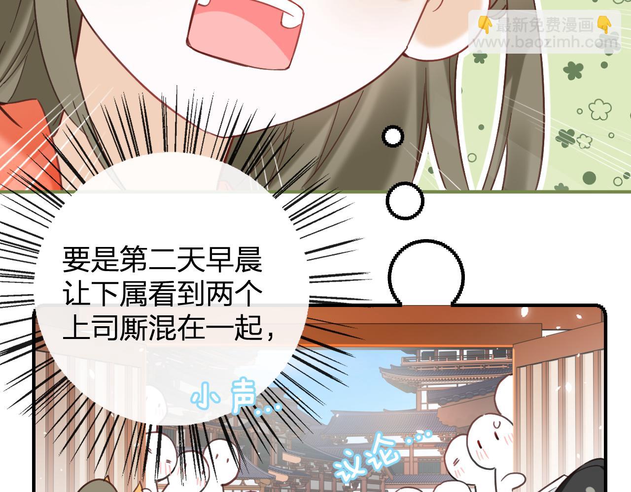 退退退退下！ - 第44話 與溫大人切磋(2/2) - 7