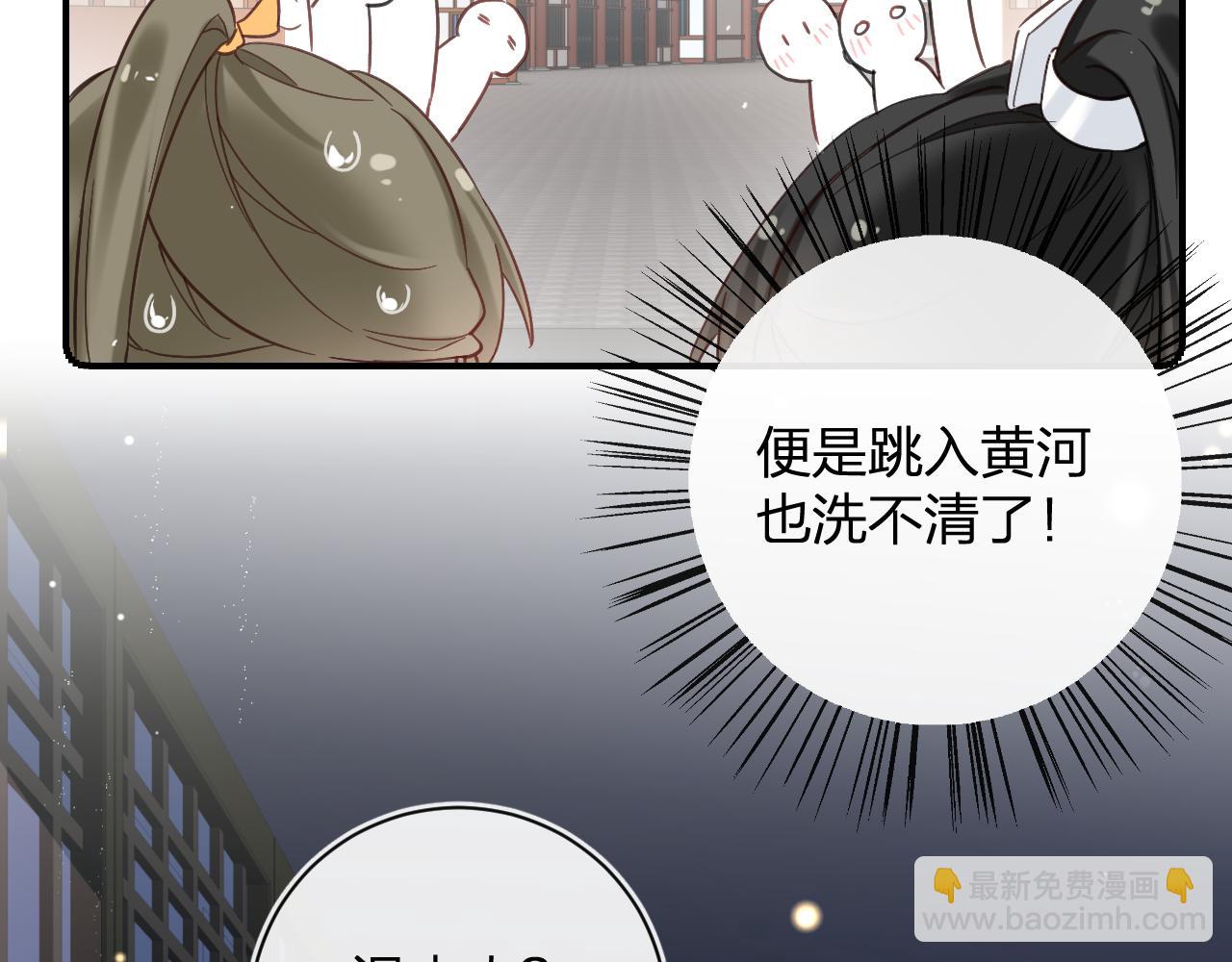 退退退退下！ - 第44話 與溫大人切磋(2/2) - 1