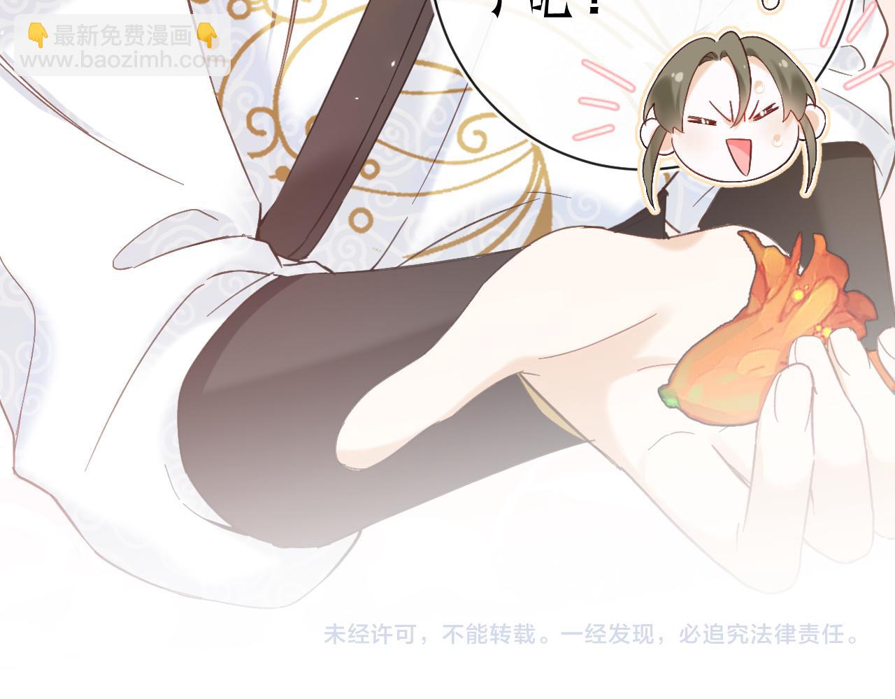 退退退退下！ - 第44話 與溫大人切磋(2/2) - 7