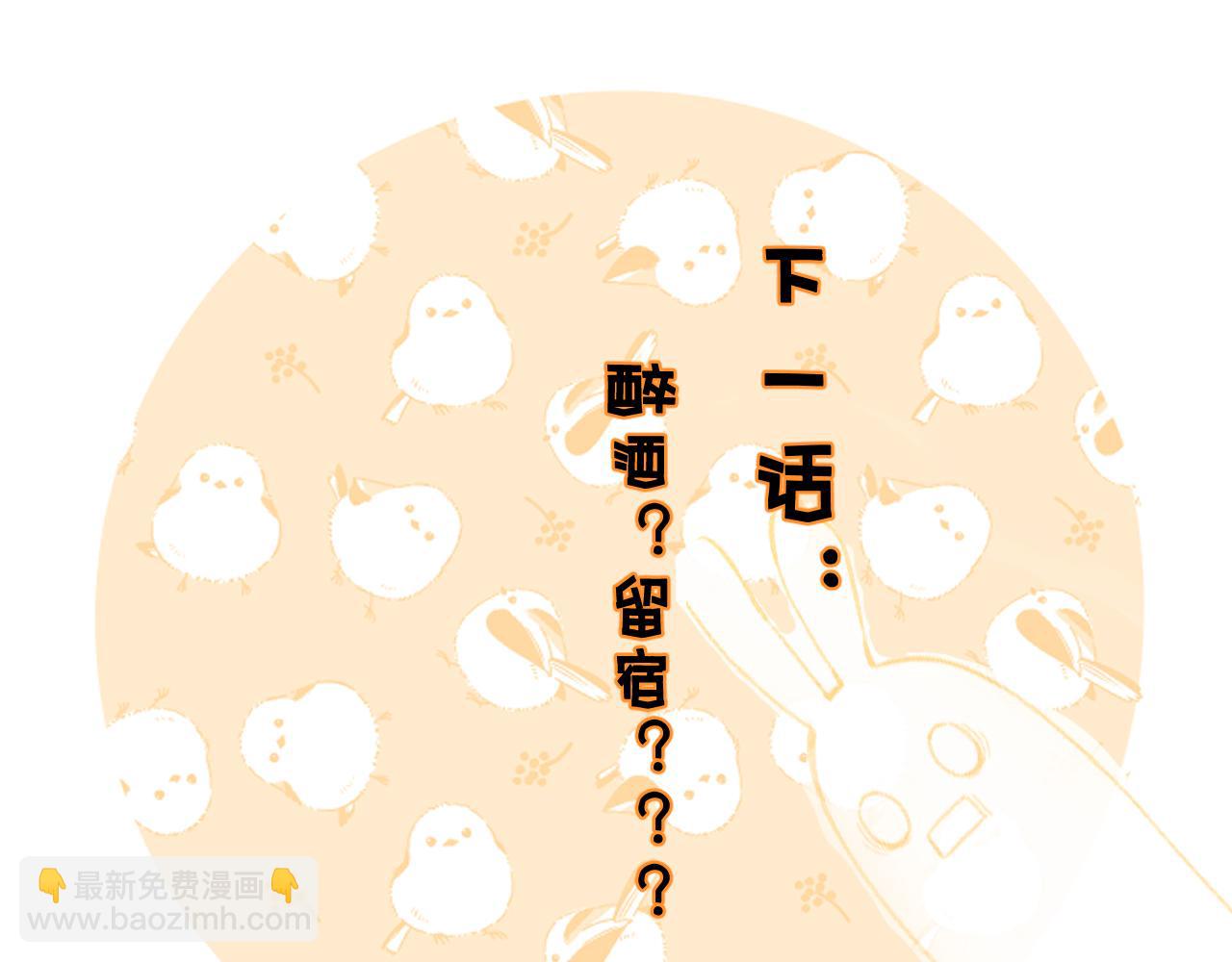 退退退退下！ - 第44話 與溫大人切磋(2/2) - 2