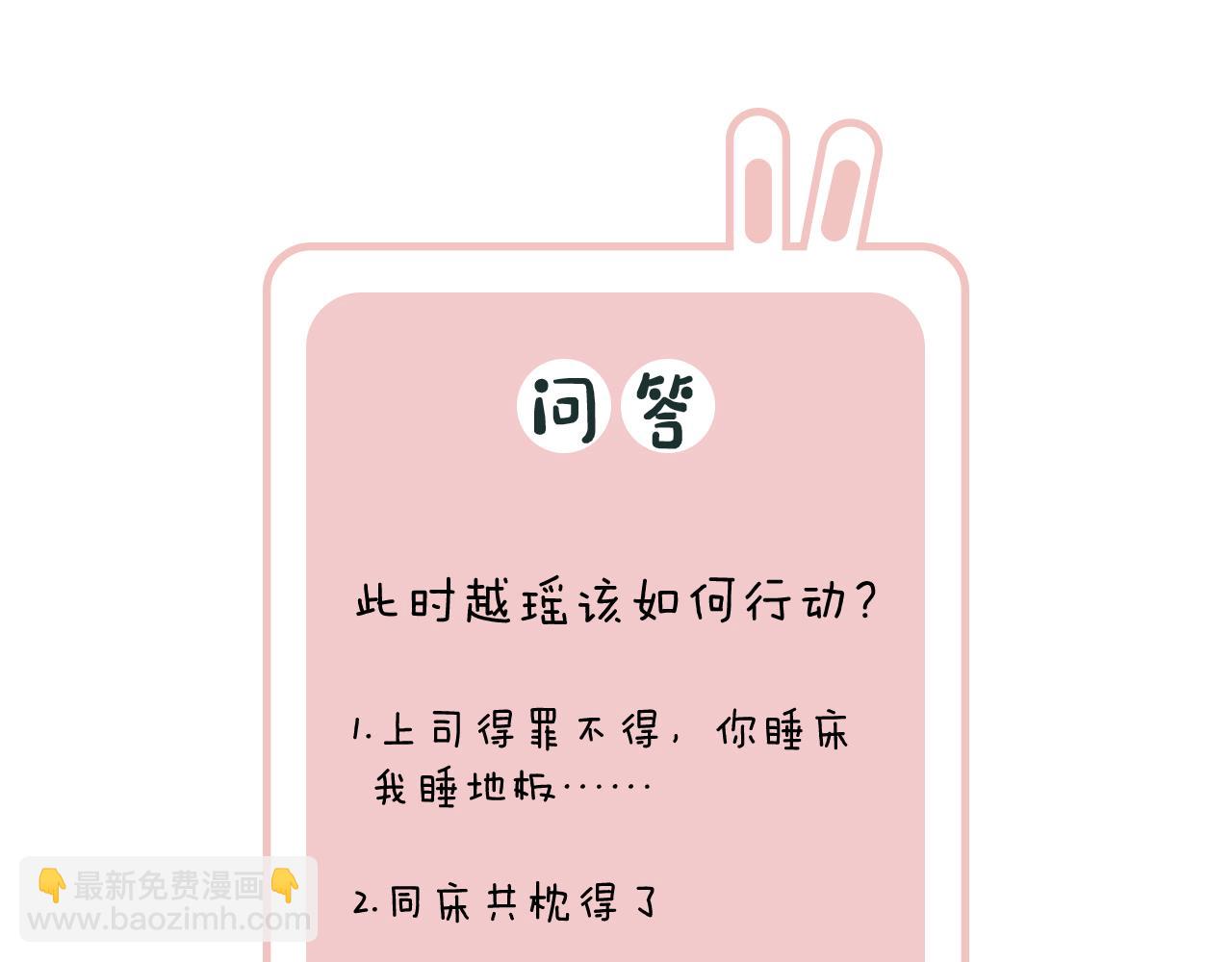 退退退退下！ - 第44話 與溫大人切磋(2/2) - 4