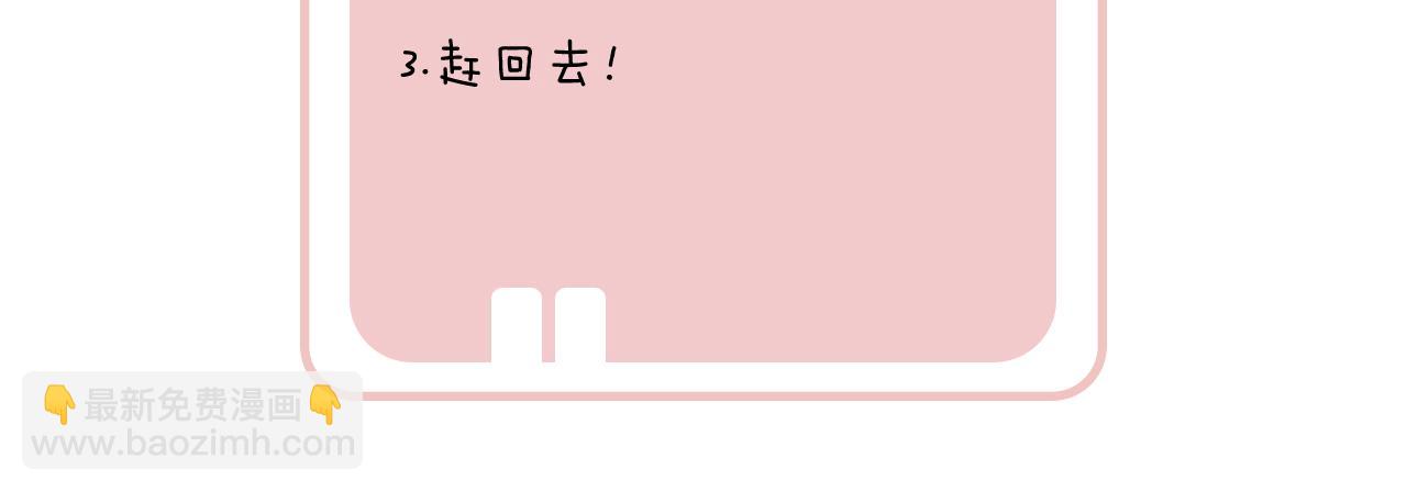 退退退退下！ - 第44話 與溫大人切磋(2/2) - 5