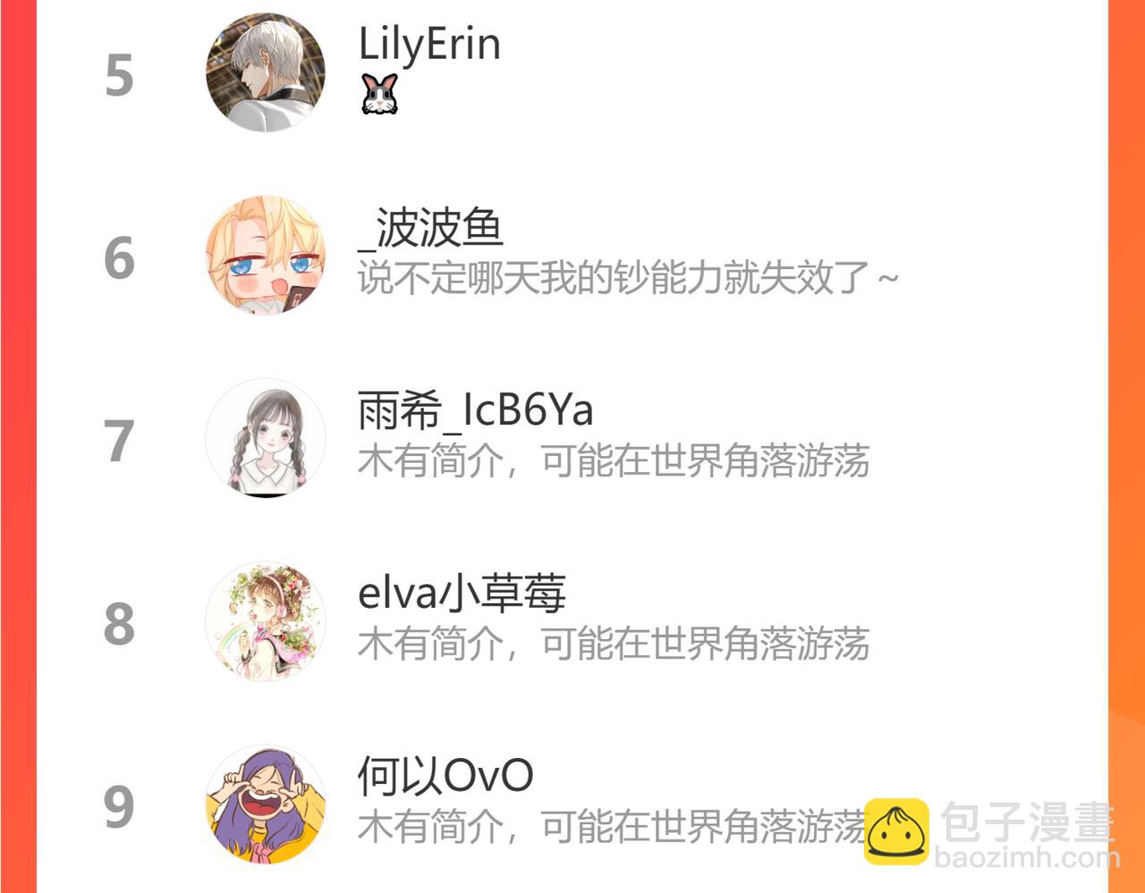 退退退退下！ - 第44話 與溫大人切磋(2/2) - 7