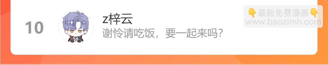 退退退退下！ - 第44話 與溫大人切磋(2/2) - 1