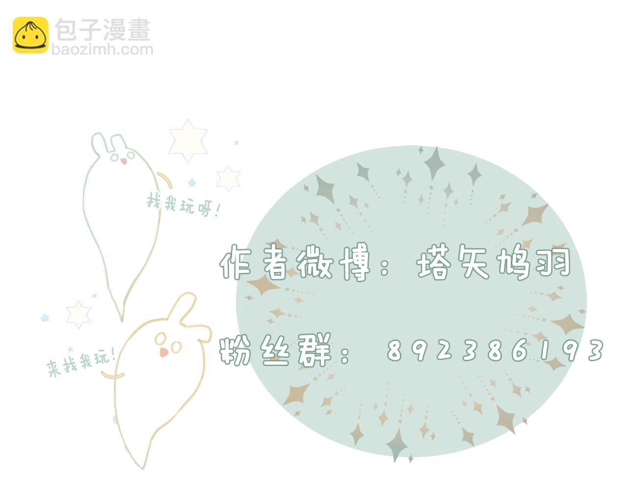 退退退退下！ - 第44話 與溫大人切磋(2/2) - 2