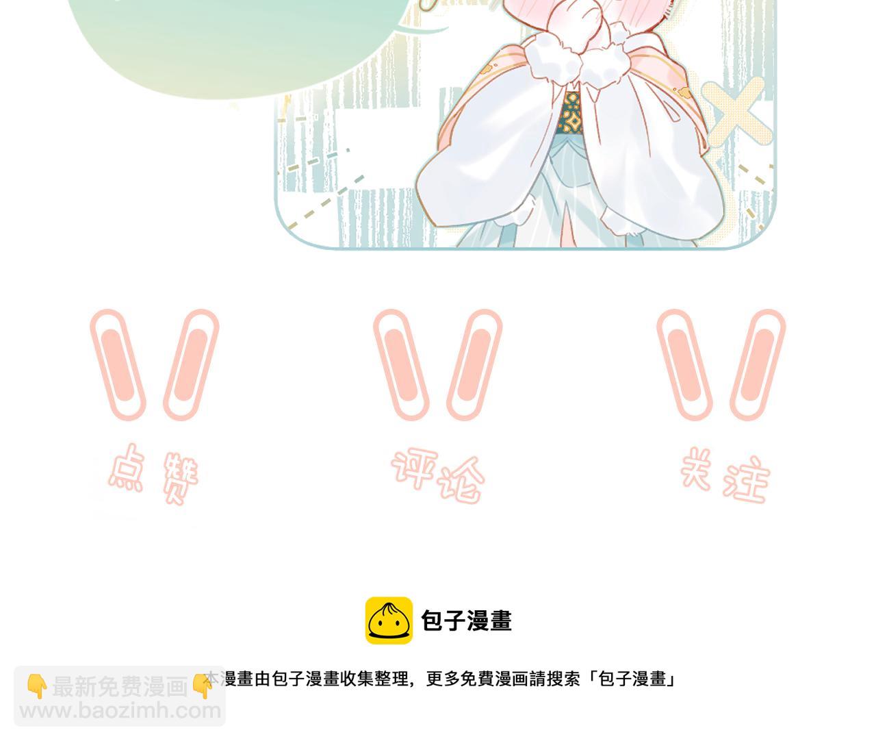 退退退退下！ - 第44話 與溫大人切磋(2/2) - 5