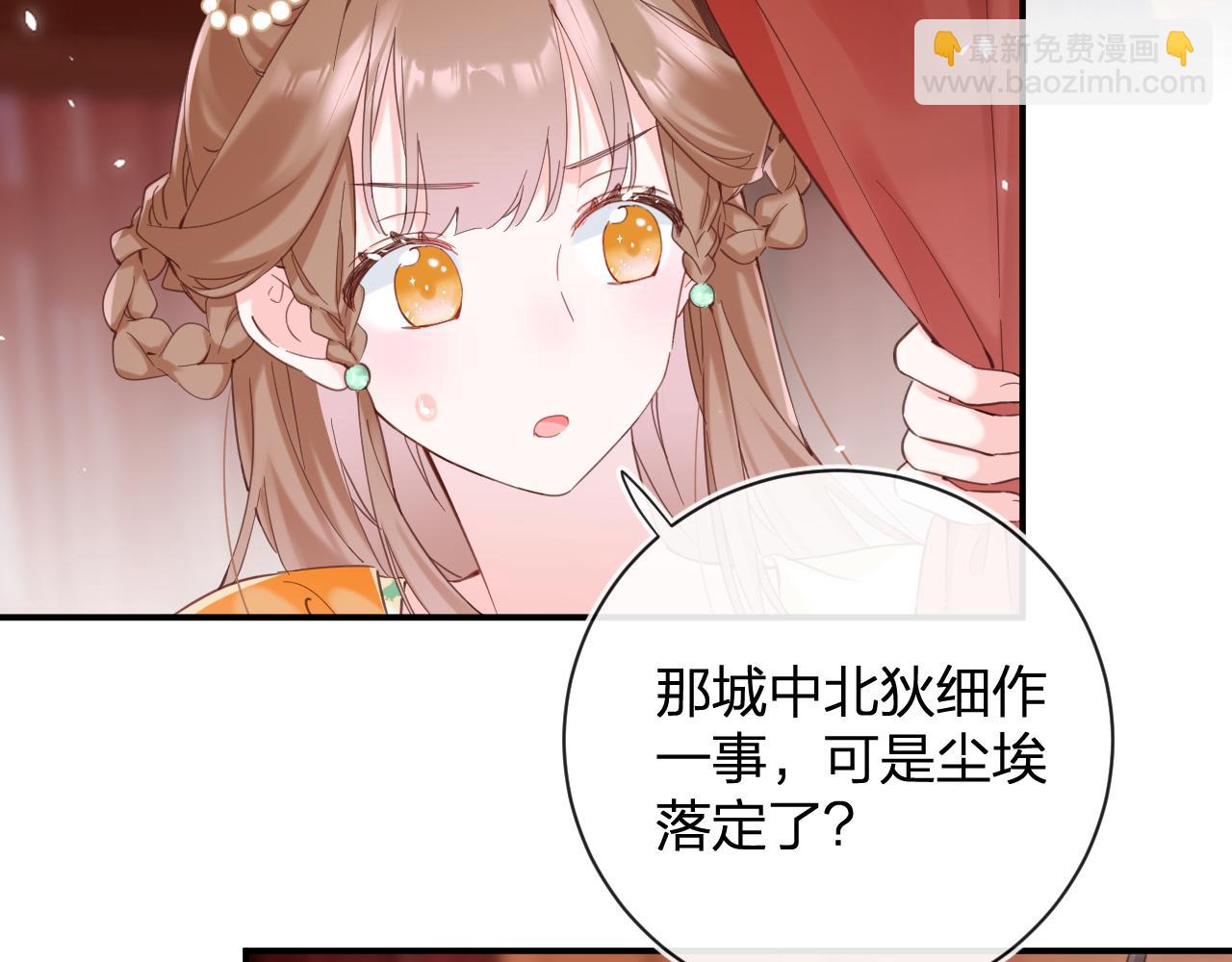 退退退退下！ - 第46話 相見(1/3) - 2