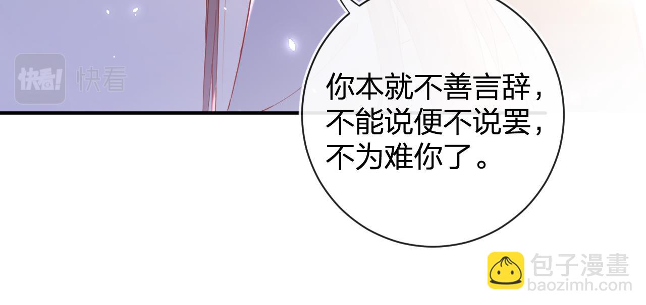 退退退退下！ - 第46話 相見(1/3) - 5