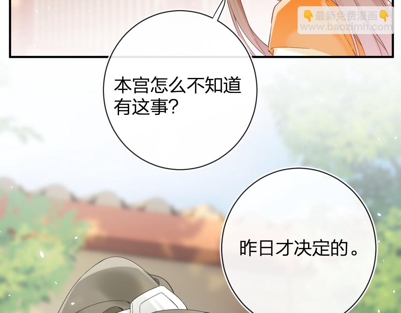 退退退退下！ - 第46話 相見(1/3) - 5