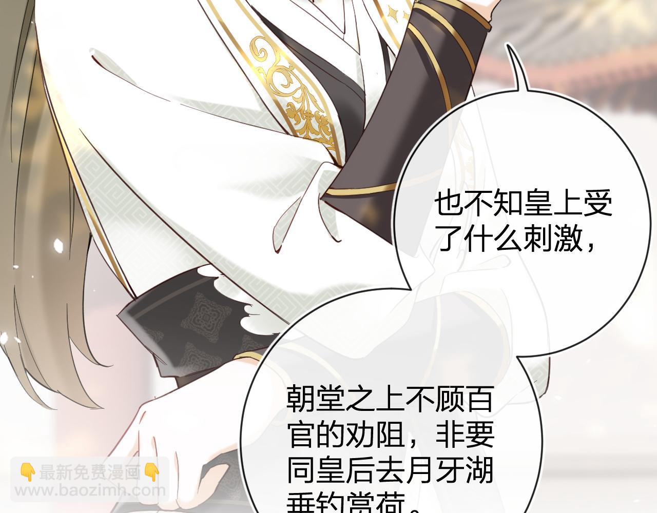 退退退退下！ - 第46話 相見(1/3) - 7