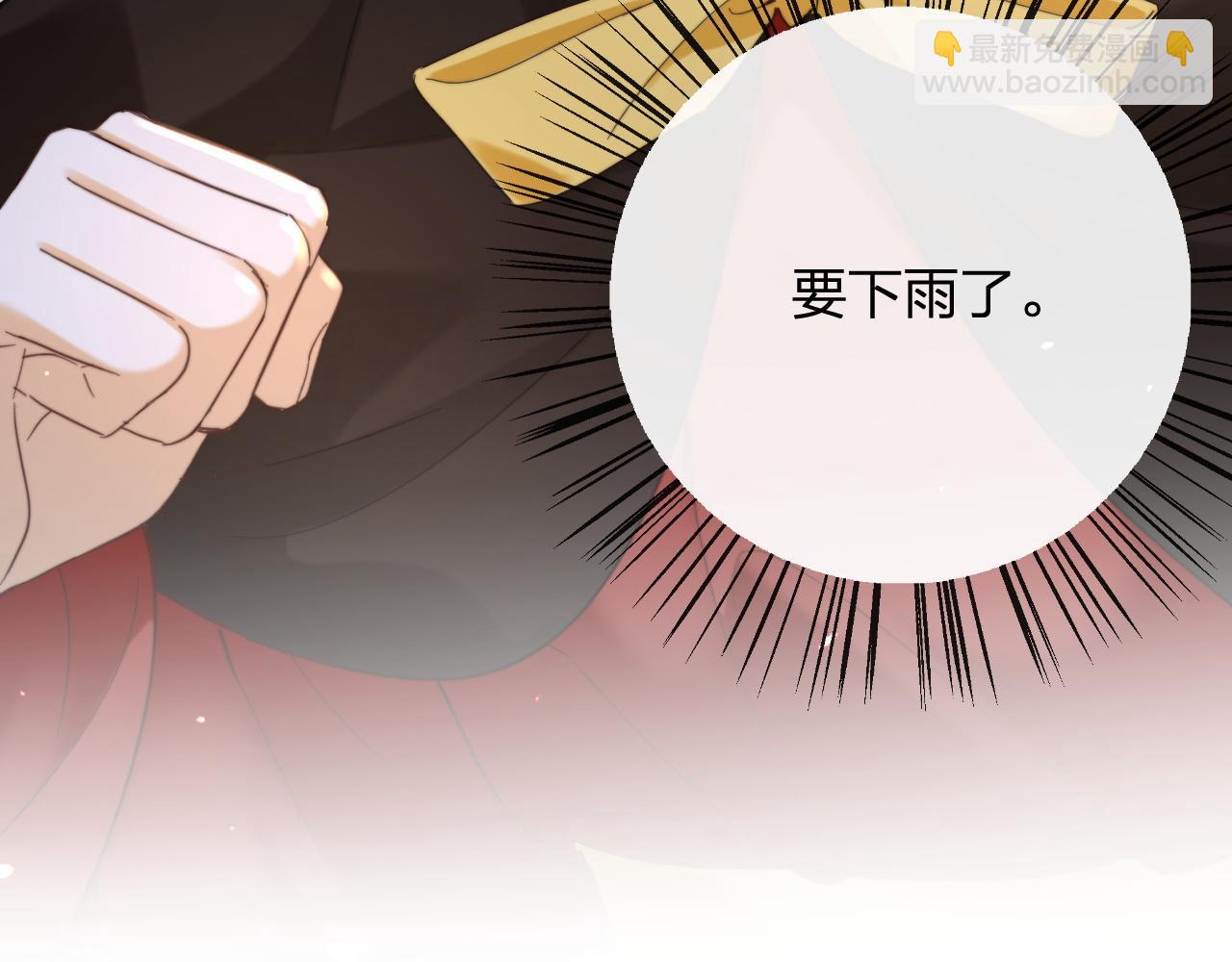 退退退退下！ - 第48話 離別(3/3) - 2