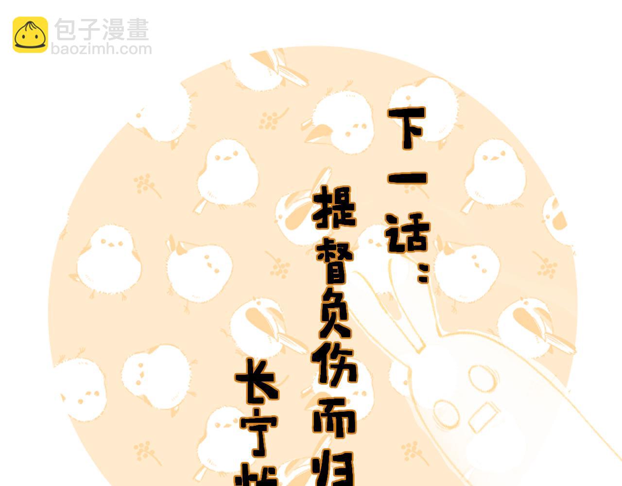 退退退退下！ - 第48話 離別(3/3) - 1