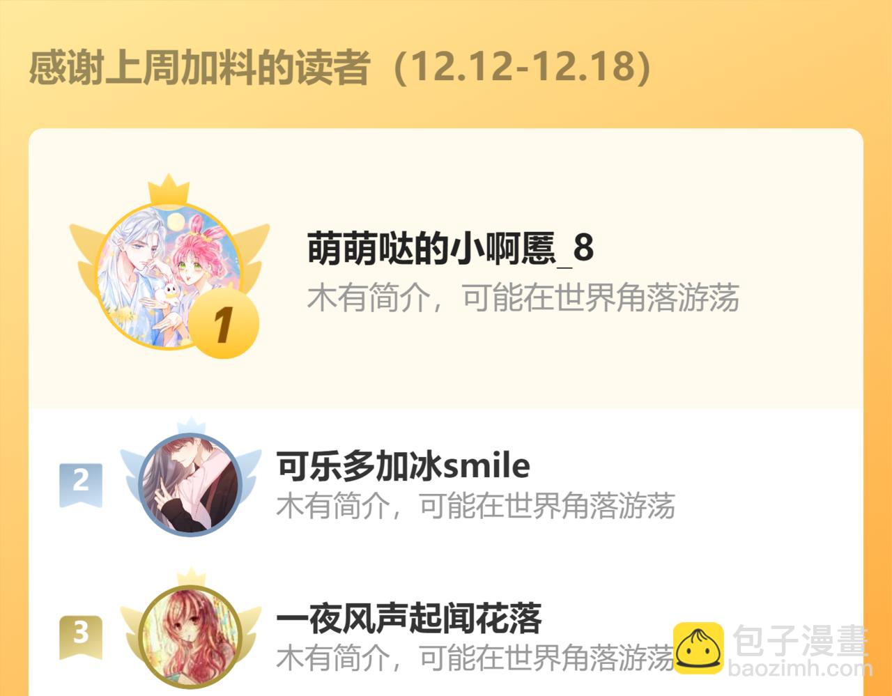 退退退退下！ - 第48話 離別(3/3) - 1