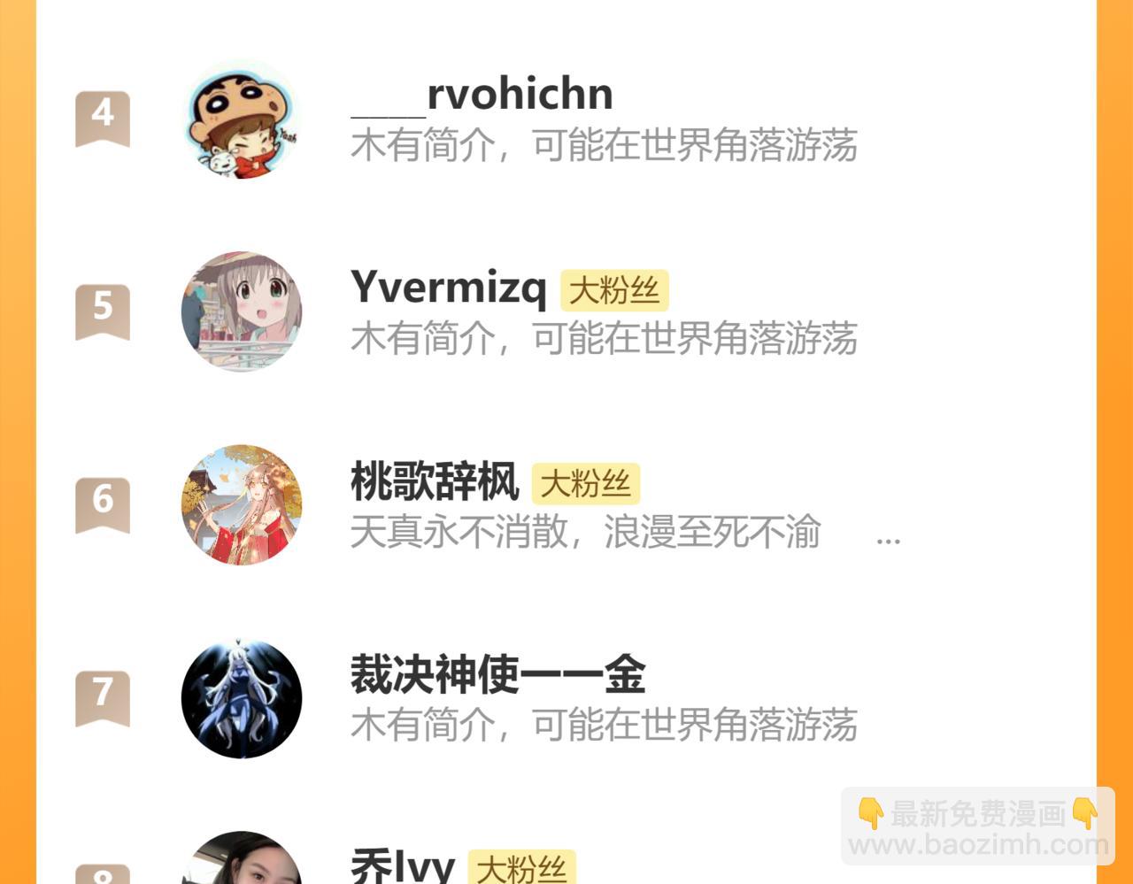 退退退退下！ - 第48話 離別(3/3) - 2