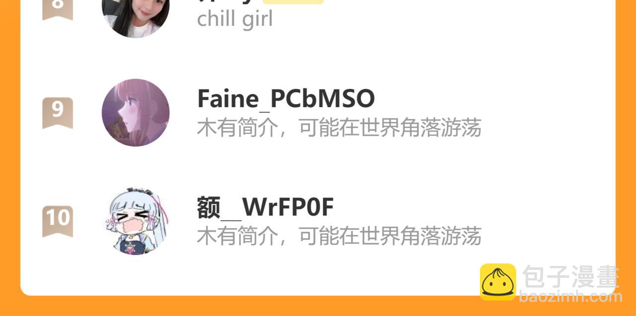 退退退退下！ - 第48話 離別(3/3) - 3