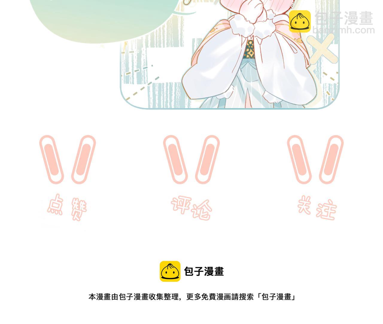 退退退退下！ - 第48話 離別(3/3) - 3