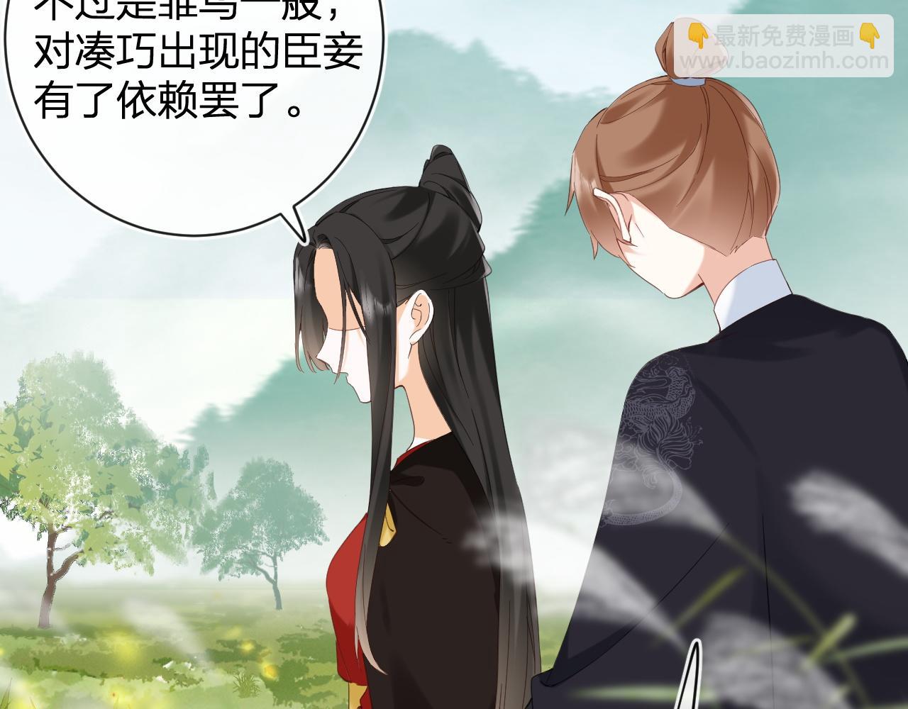 退退退退下！ - 第48話 離別(2/3) - 7