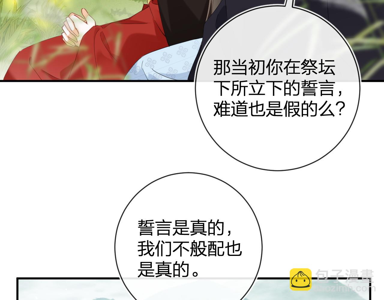 退退退退下！ - 第48話 離別(2/3) - 8