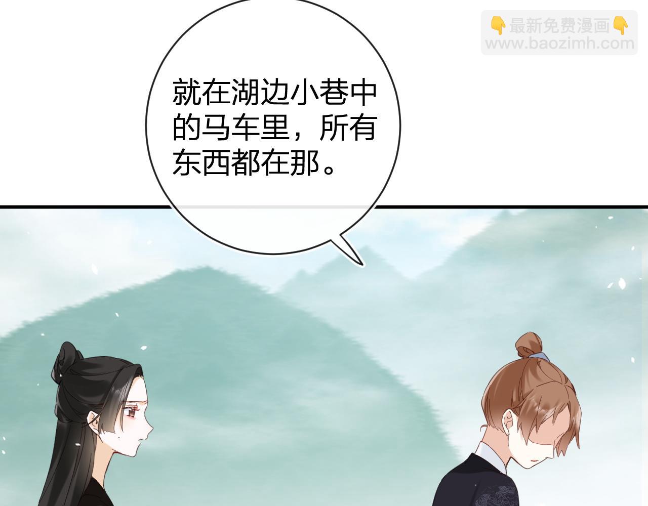 退退退退下！ - 第48話 離別(2/3) - 4