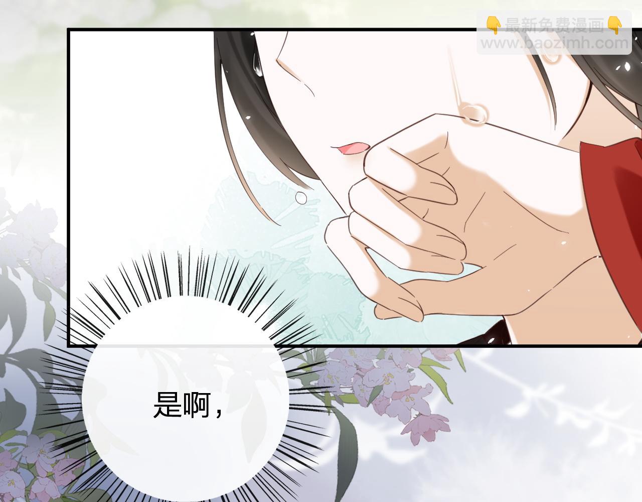 退退退退下！ - 第48話 離別(2/3) - 5