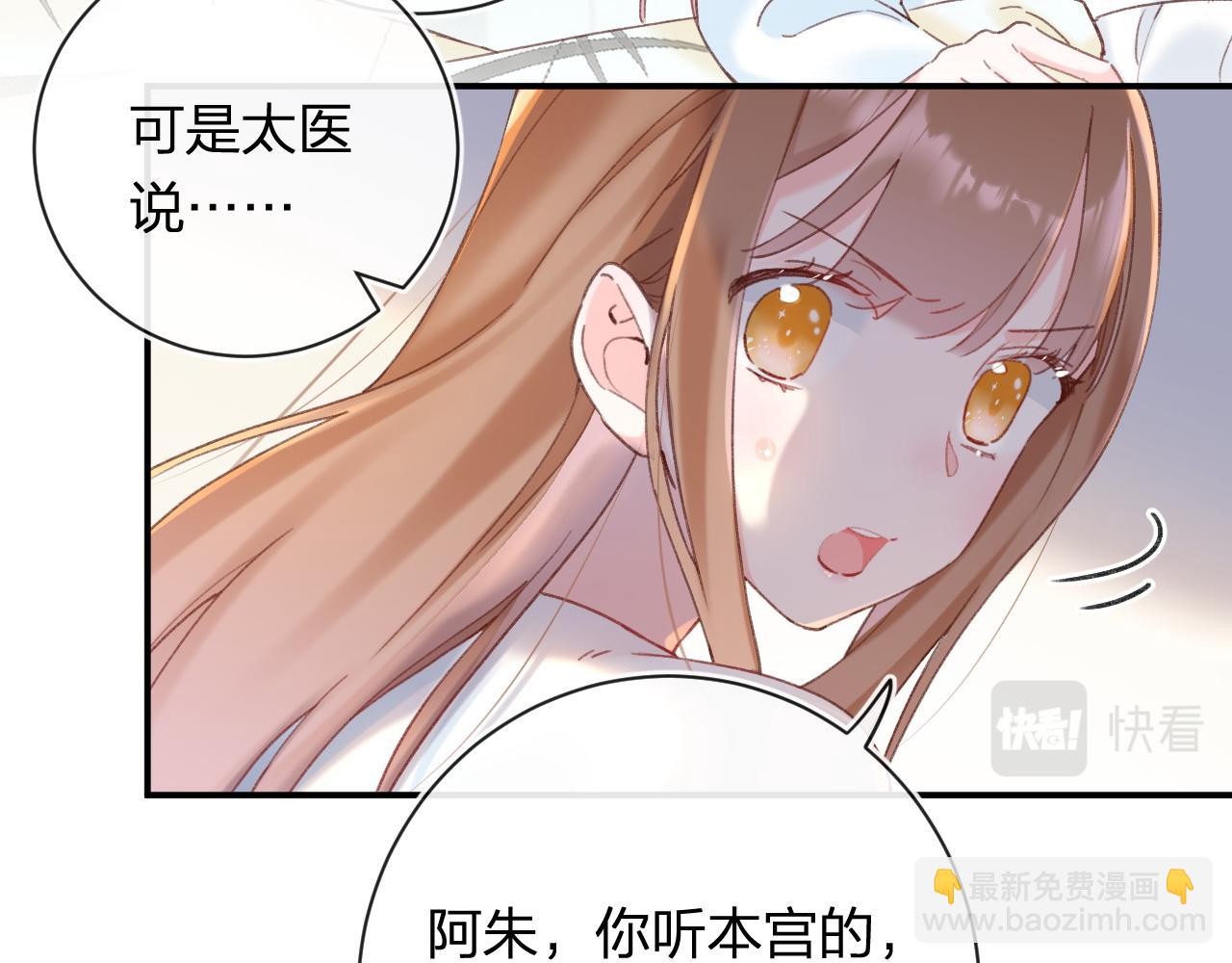 退退退退下！ - 第50話 中毒(1/2) - 4