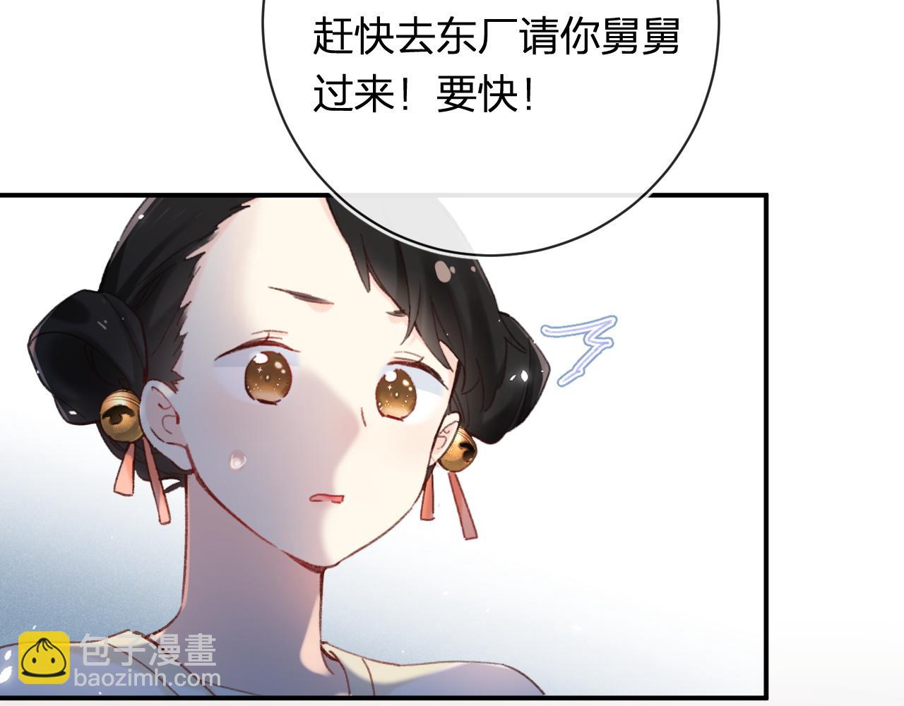 退退退退下！ - 第50話 中毒(1/2) - 5