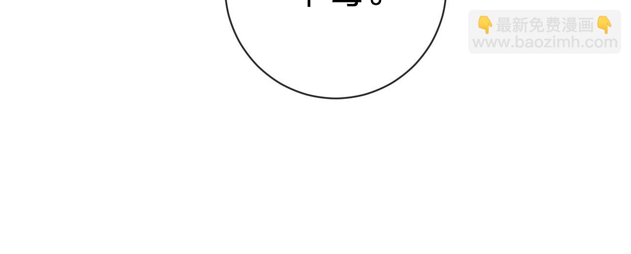 退退退退下！ - 第50話 中毒(1/2) - 3