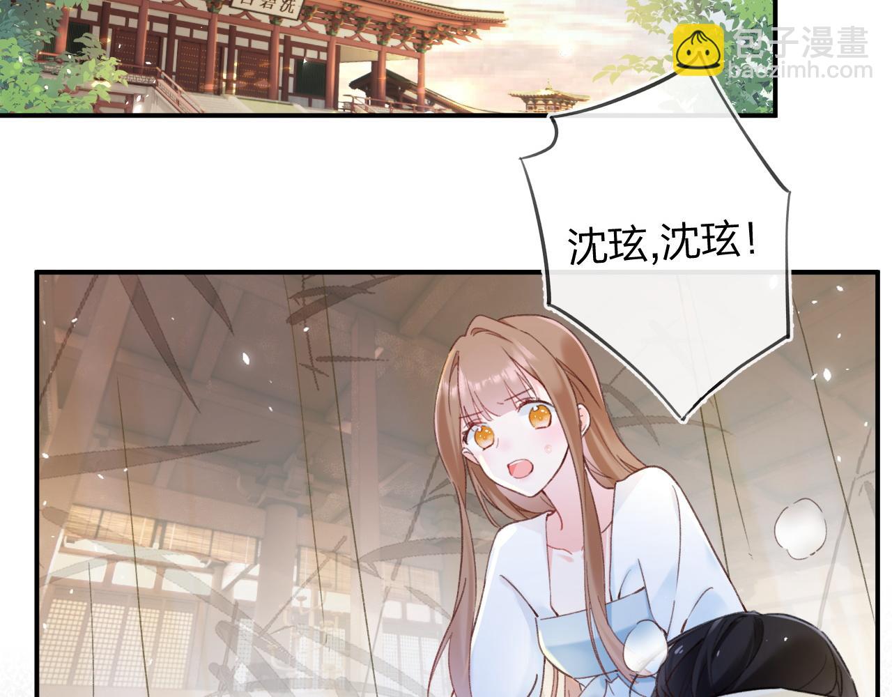 退退退退下！ - 第50話 中毒(1/2) - 2