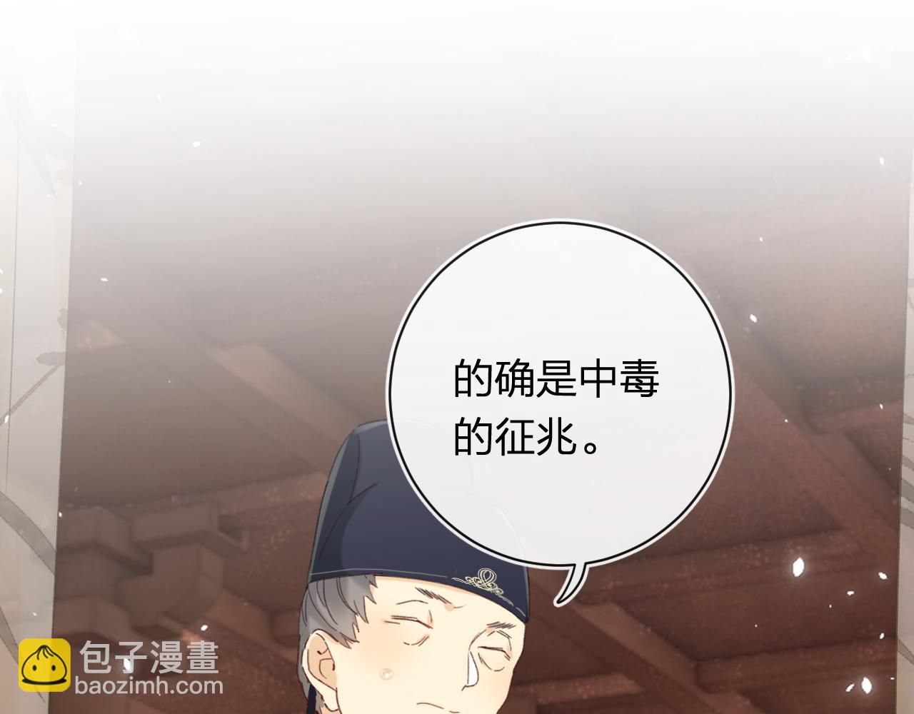 退退退退下！ - 第50話 中毒(1/2) - 4