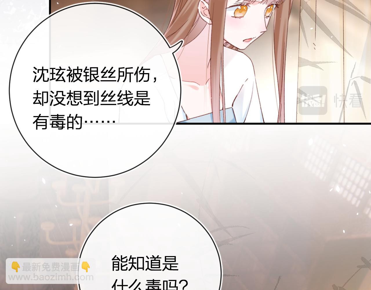 退退退退下！ - 第50話 中毒(1/2) - 3