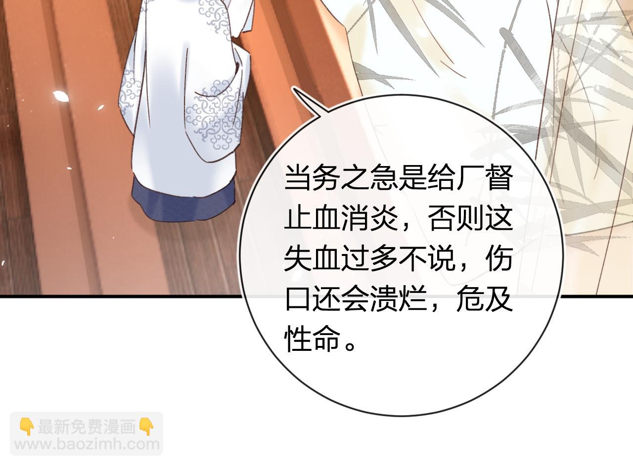 退退退退下！ - 第50話 中毒(1/2) - 5