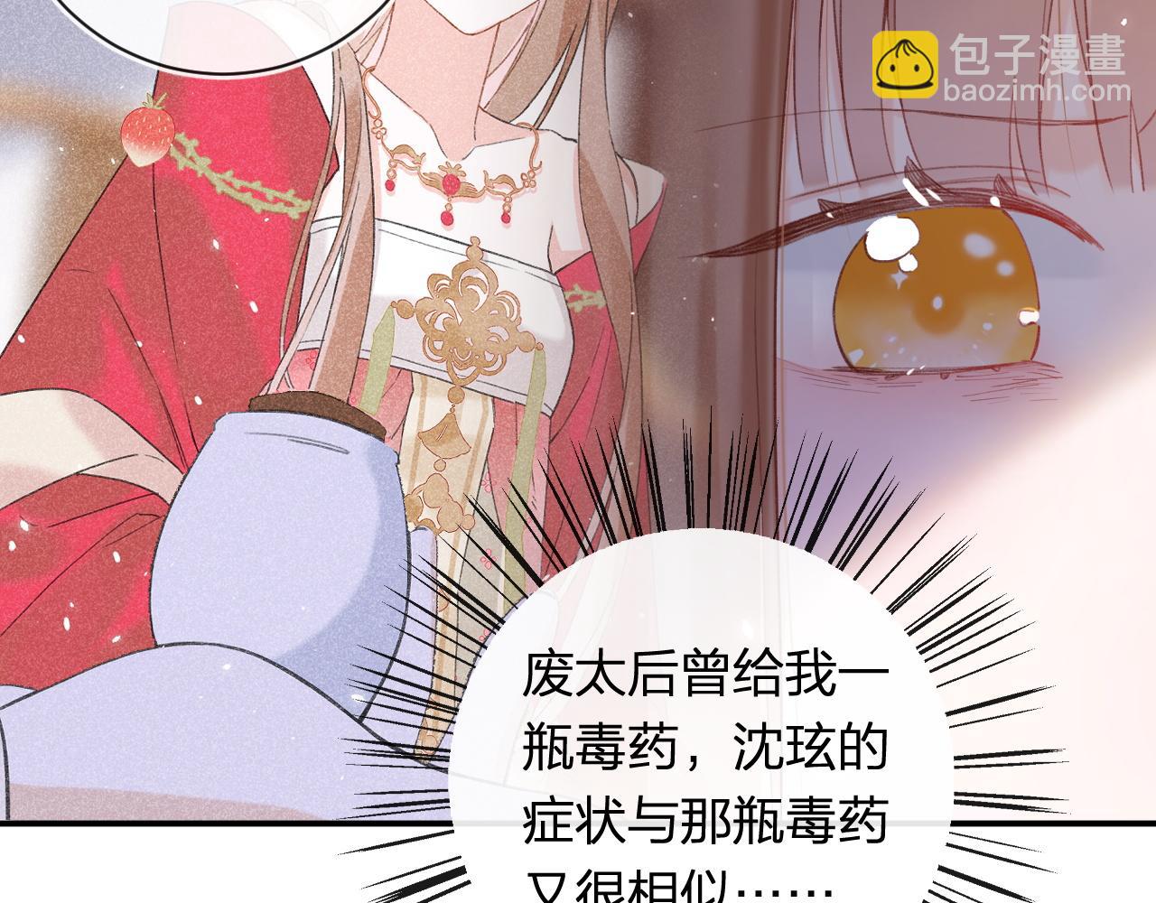 退退退退下！ - 第50話 中毒(1/2) - 7