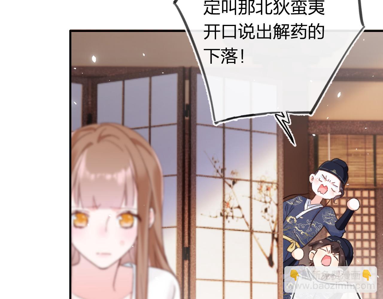 退退退退下！ - 第50話 中毒(1/2) - 2