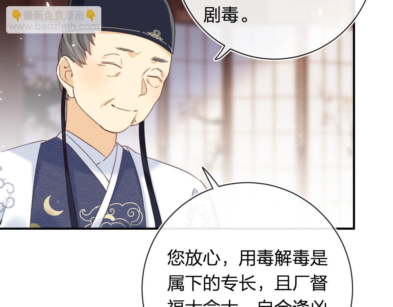 退退退退下！ - 第50話 中毒(1/2) - 4