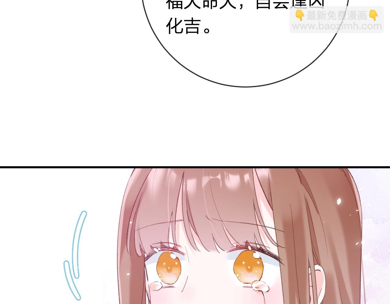 退退退退下！ - 第50話 中毒(1/2) - 5