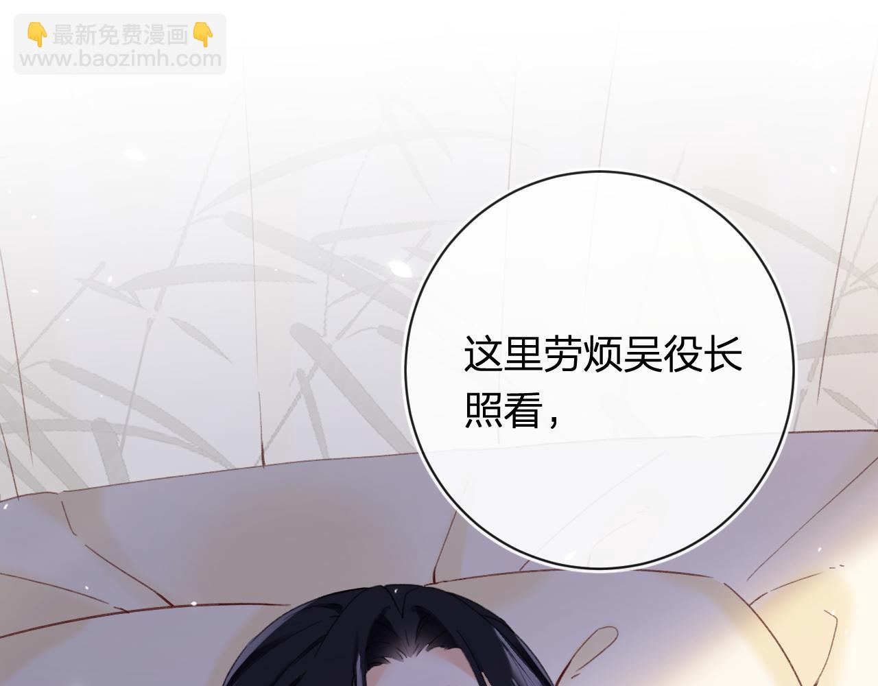 退退退退下！ - 第50話 中毒(1/2) - 7