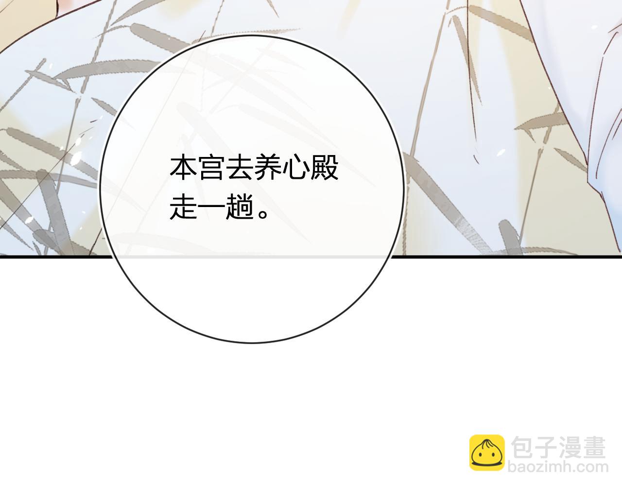 退退退退下！ - 第50話 中毒(1/2) - 1