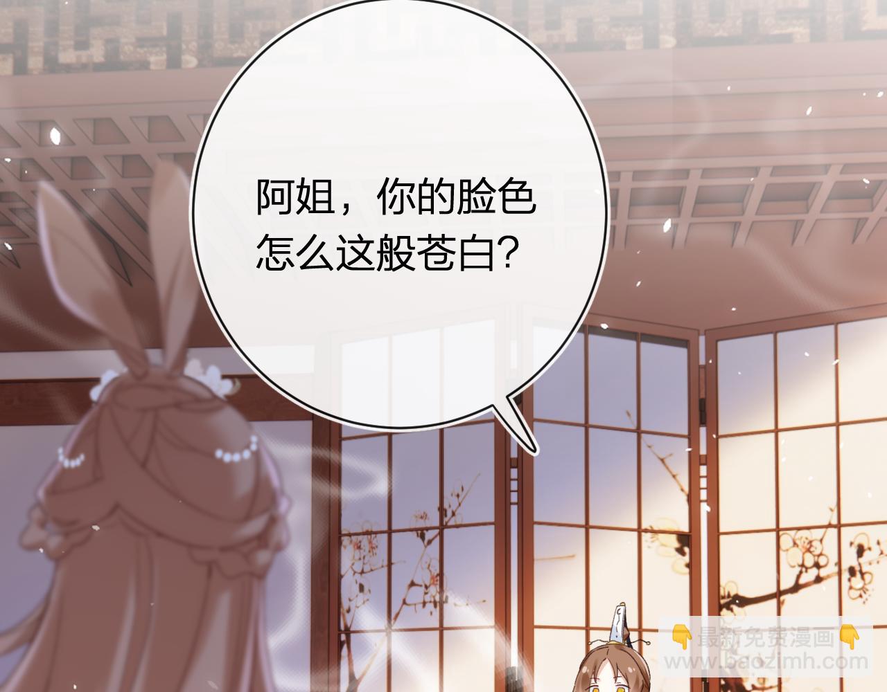 退退退退下！ - 第50話 中毒(1/2) - 5