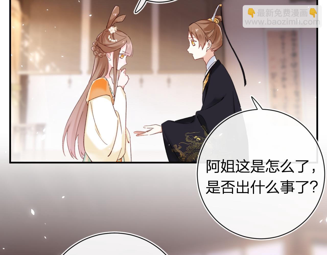 退退退退下！ - 第50話 中毒(2/2) - 6