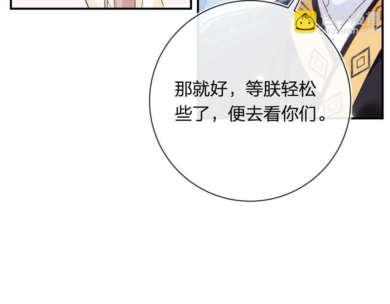 退退退退下！ - 第50話 中毒(2/2) - 4