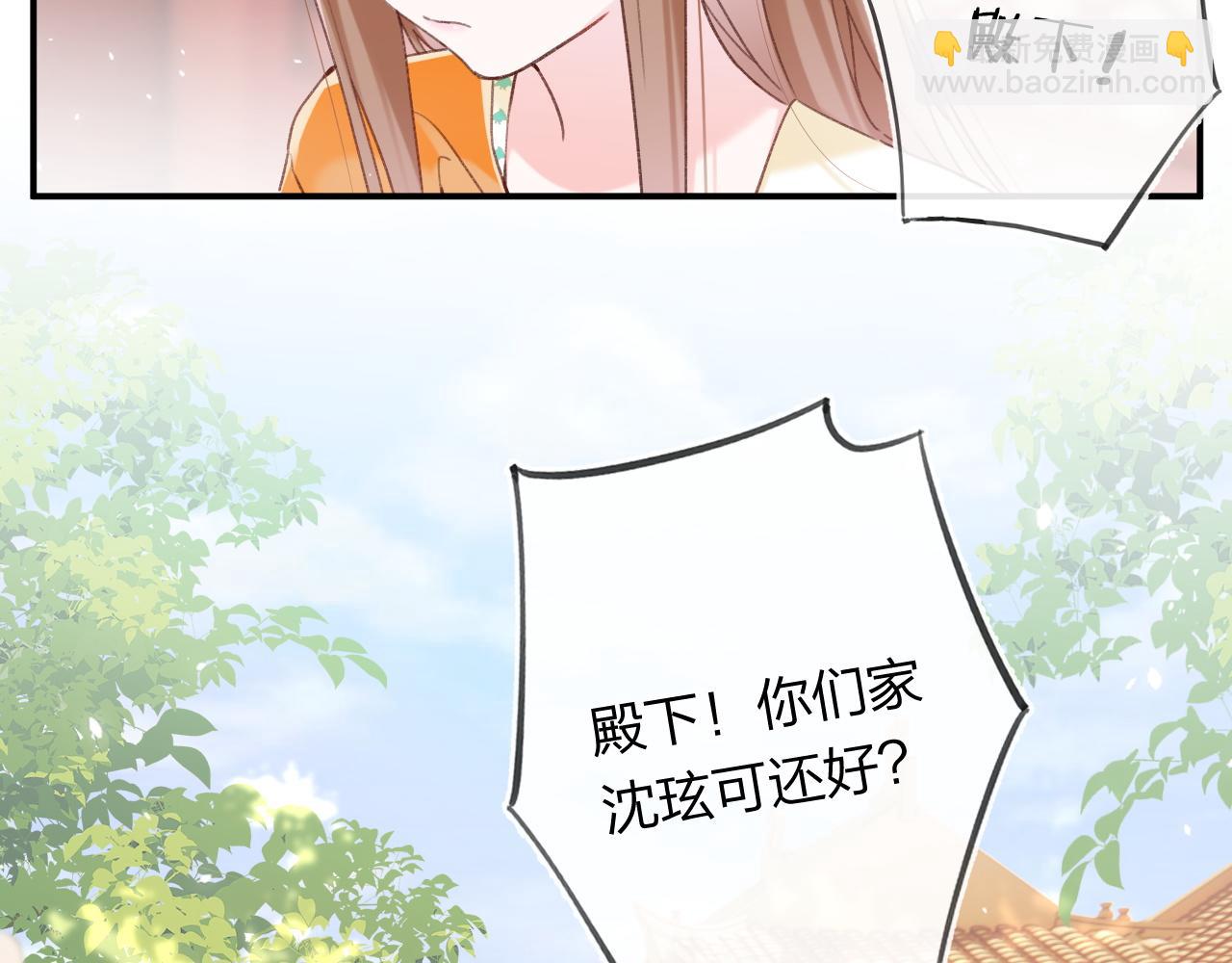 退退退退下！ - 第50話 中毒(2/2) - 2