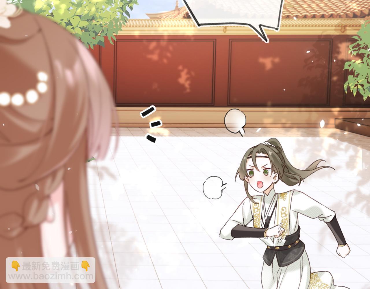 退退退退下！ - 第50話 中毒(2/2) - 3