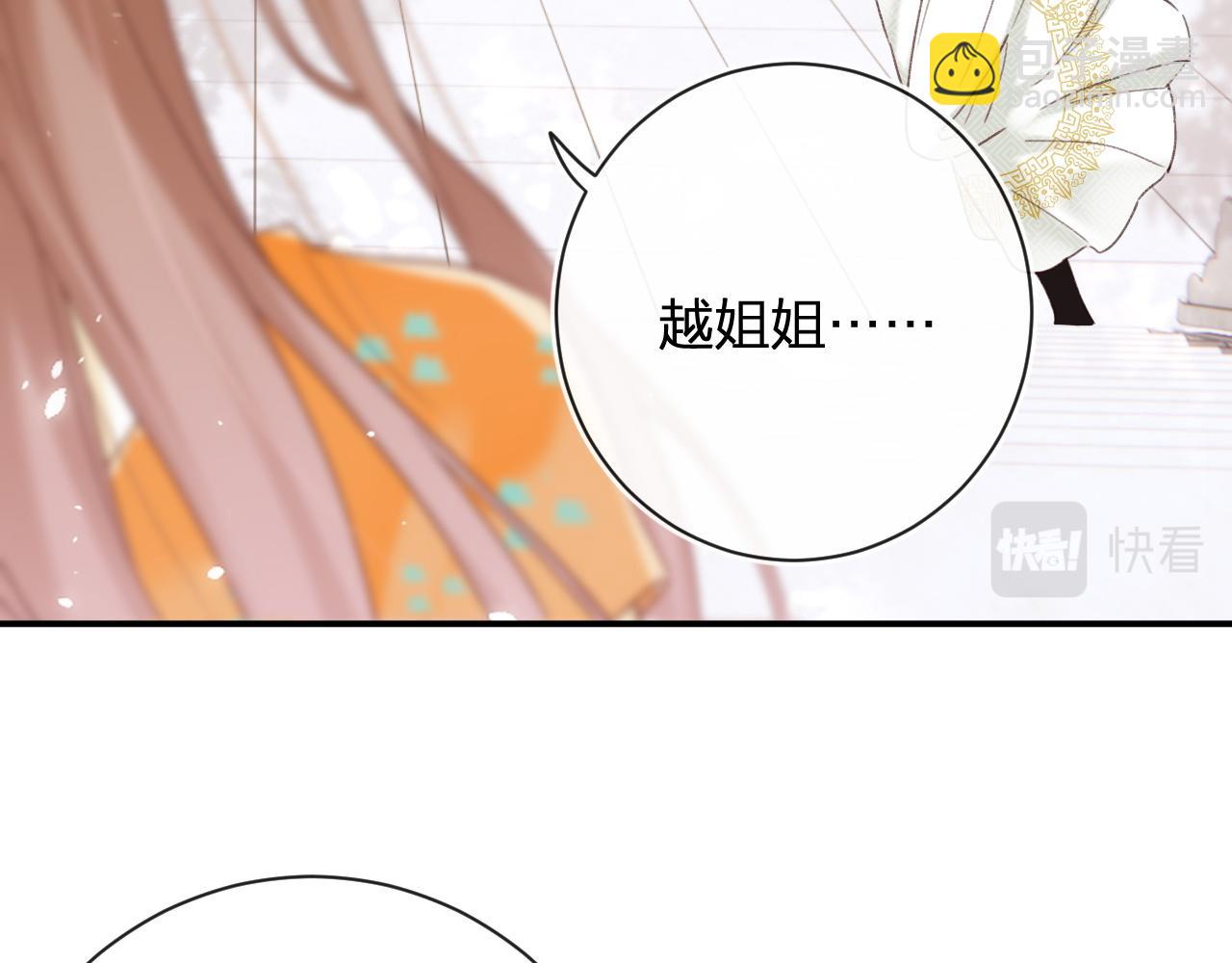 退退退退下！ - 第50話 中毒(2/2) - 4